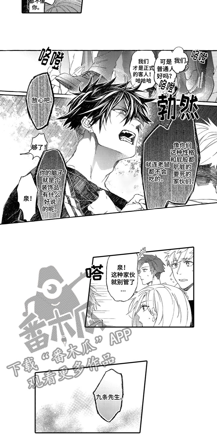 第3话3