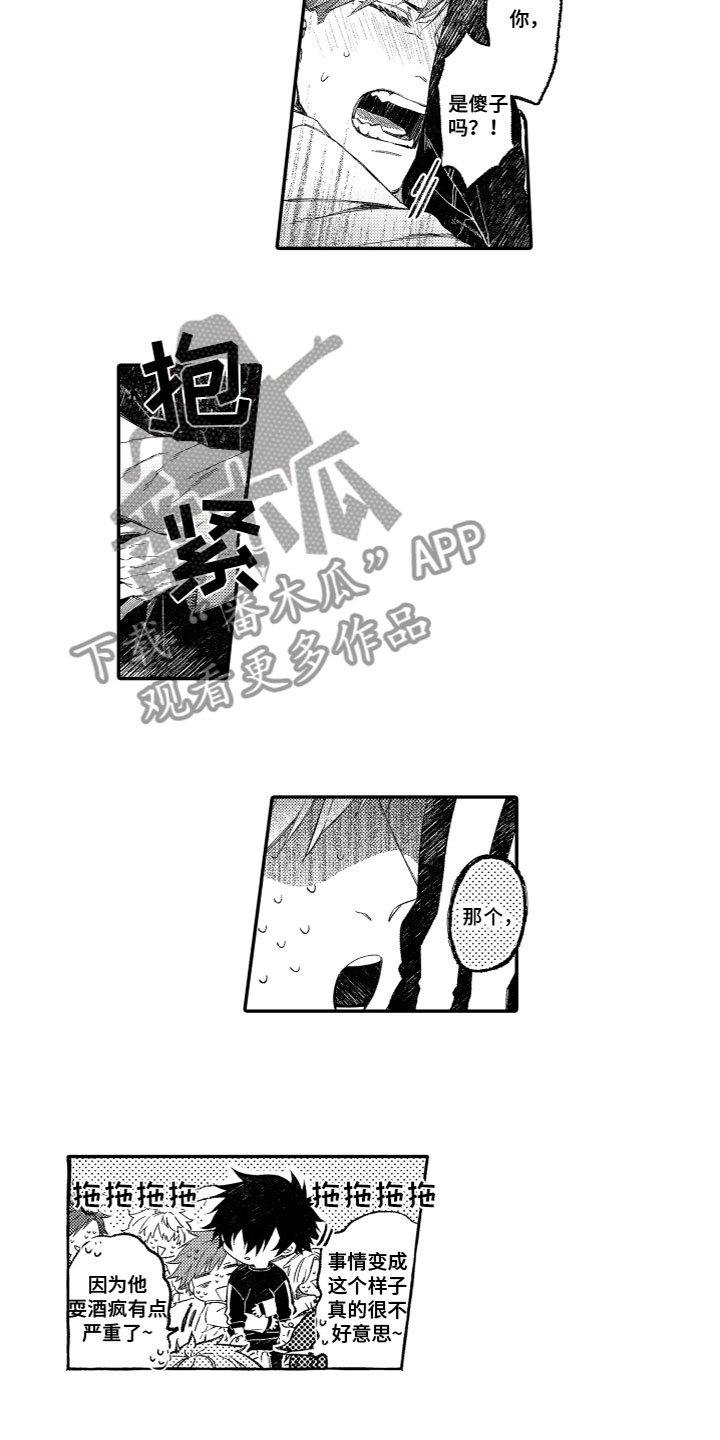 第3话5