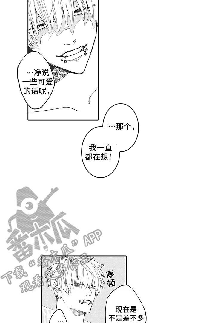 第20话3
