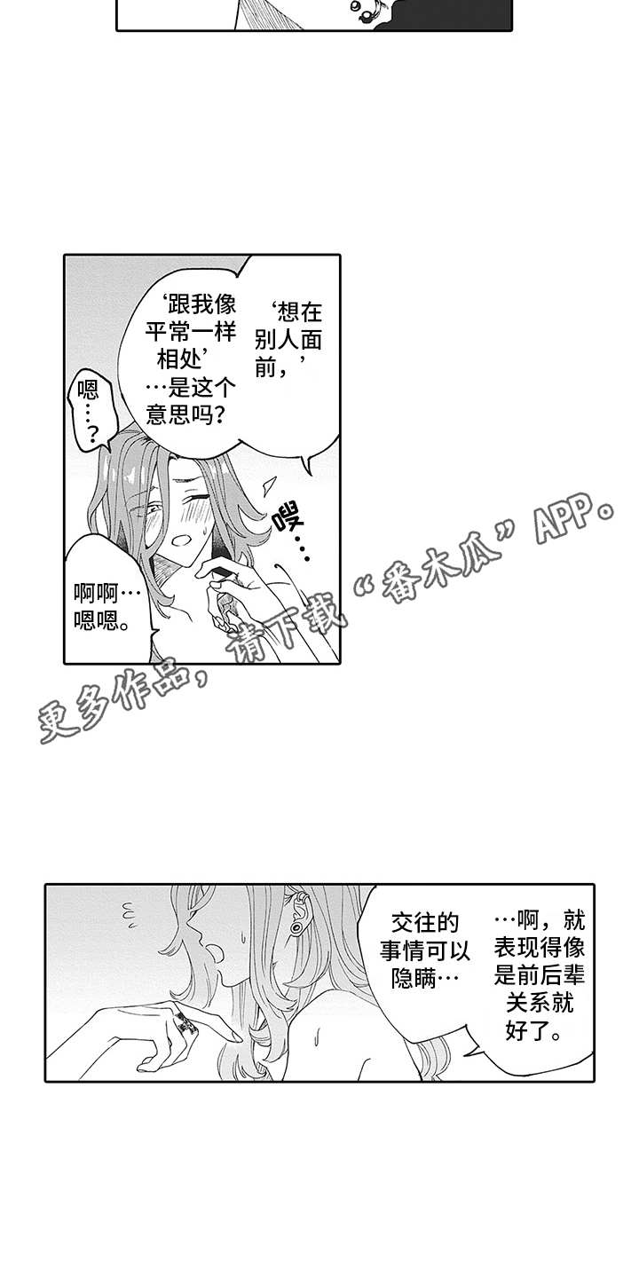 第20话5