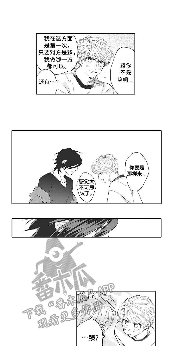 第17话3