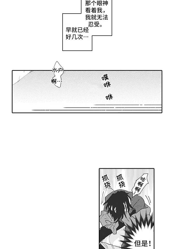 第17话7