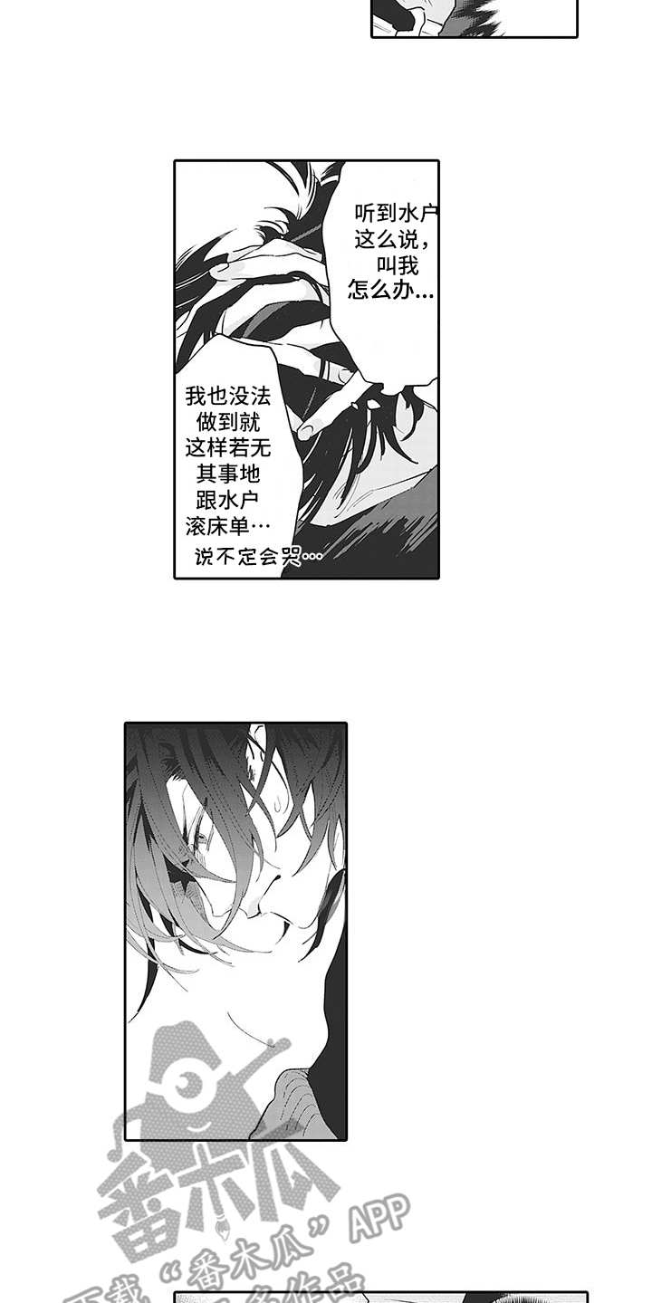 第17话8