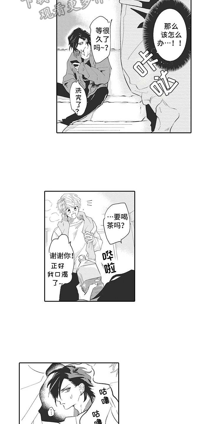 第17话9