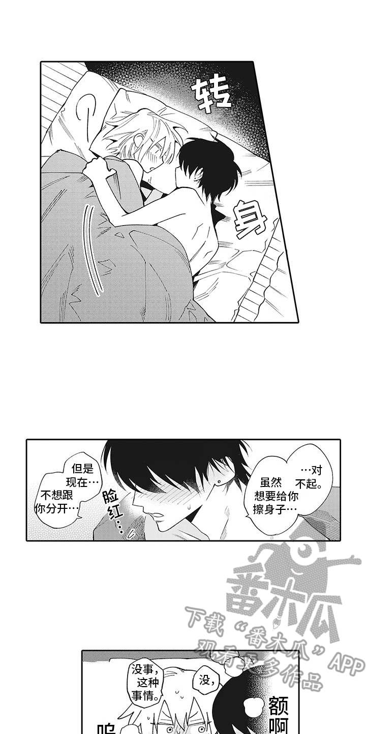 第16话1