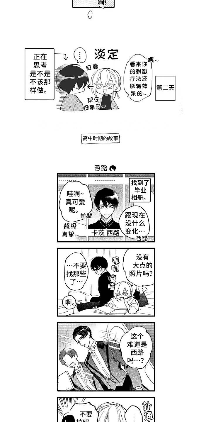 第16话16