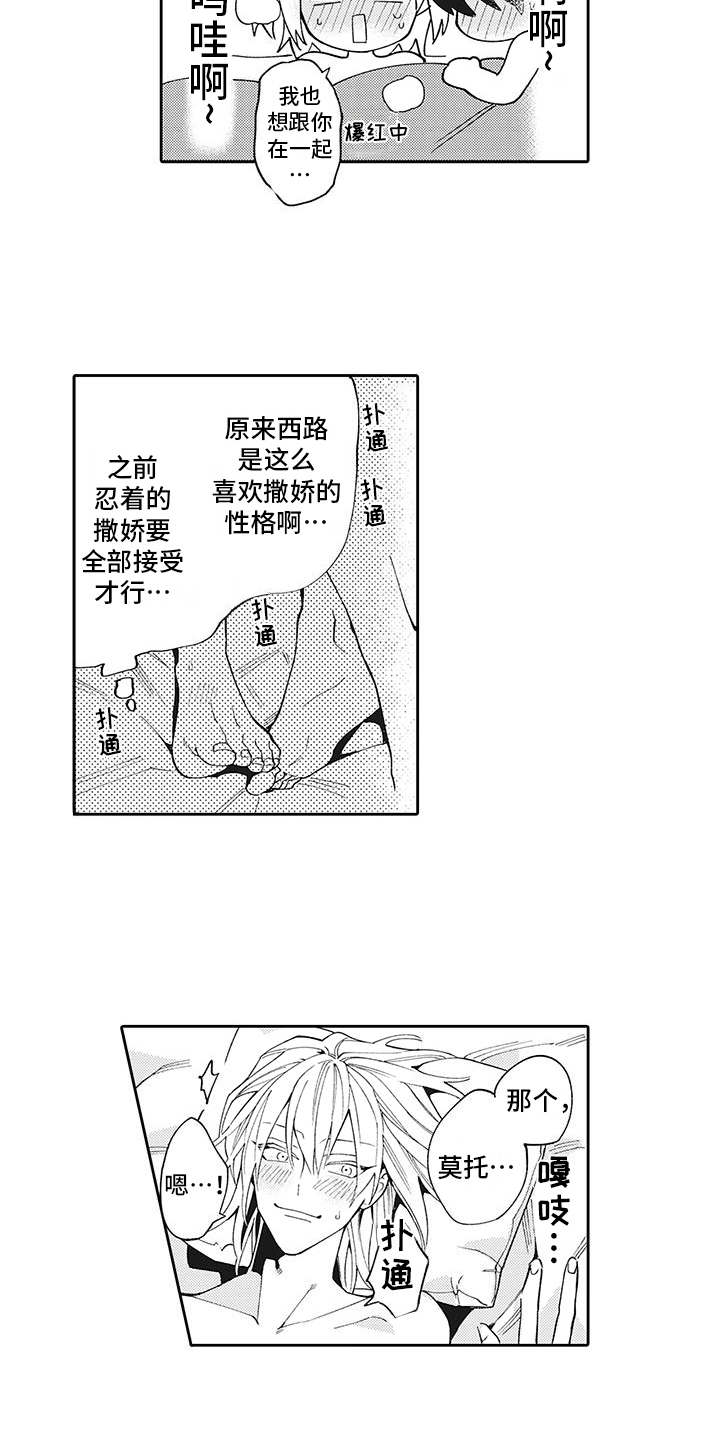 第16话2