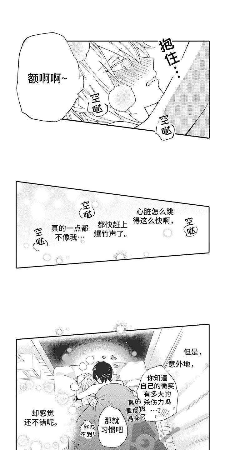 第16话5