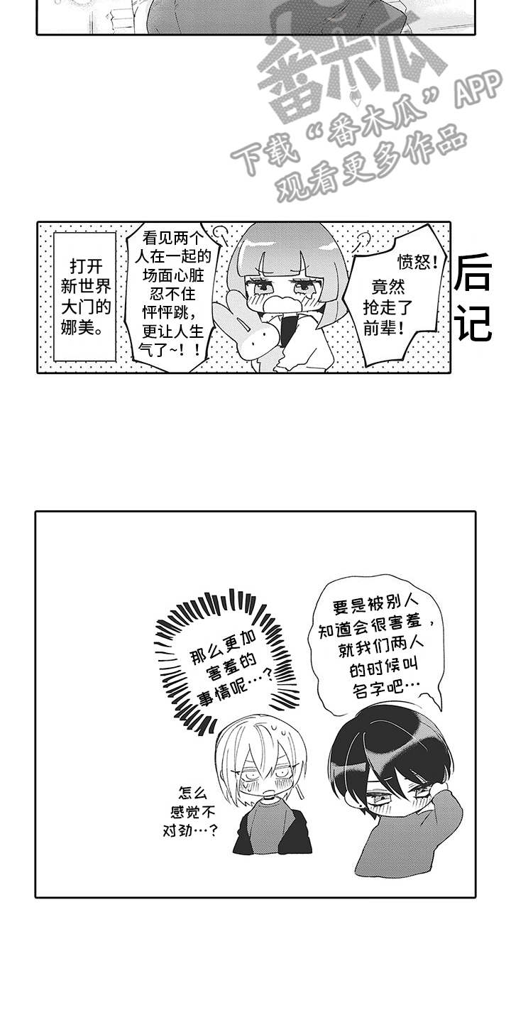 第16话6