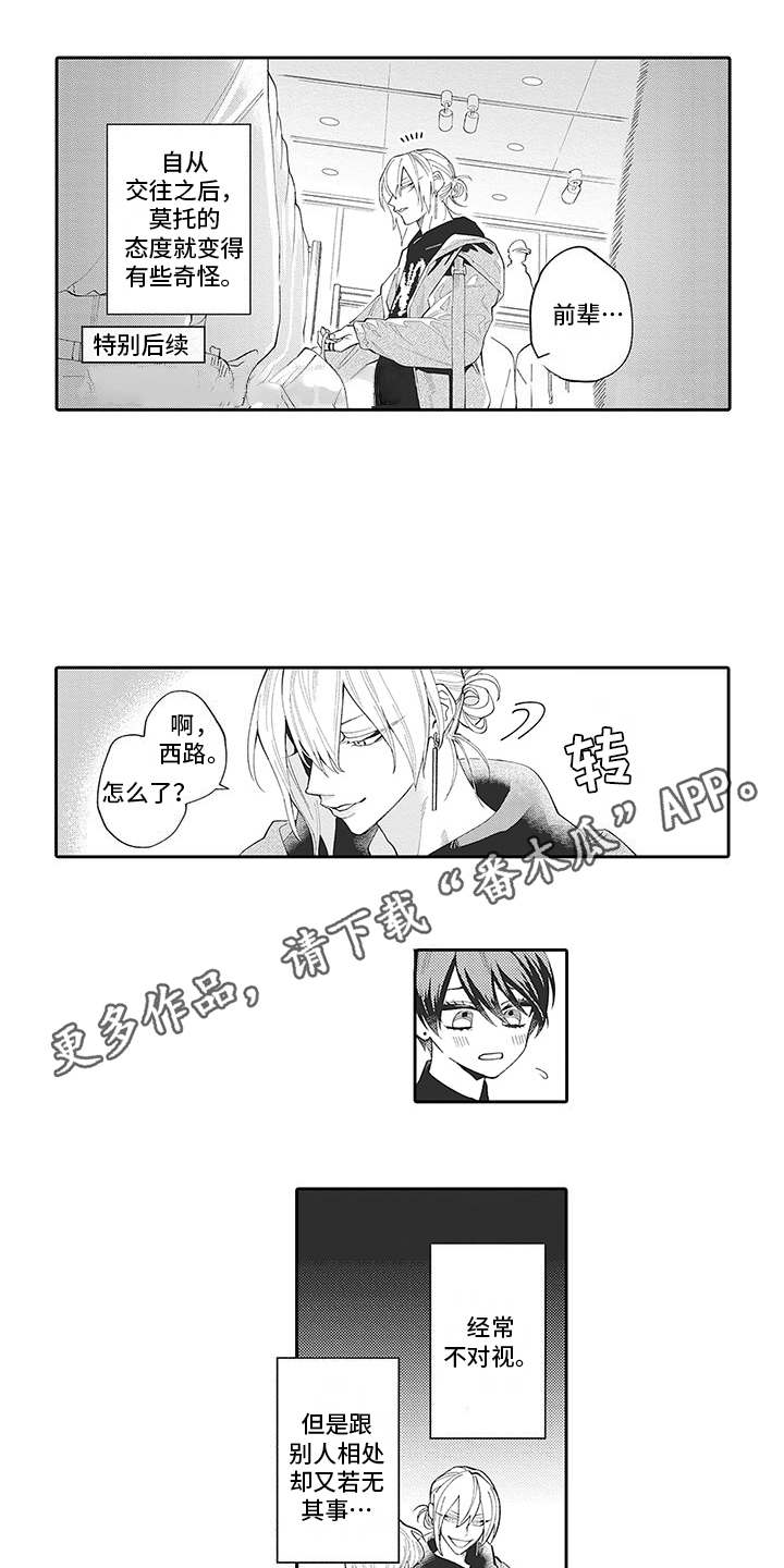 第16话7