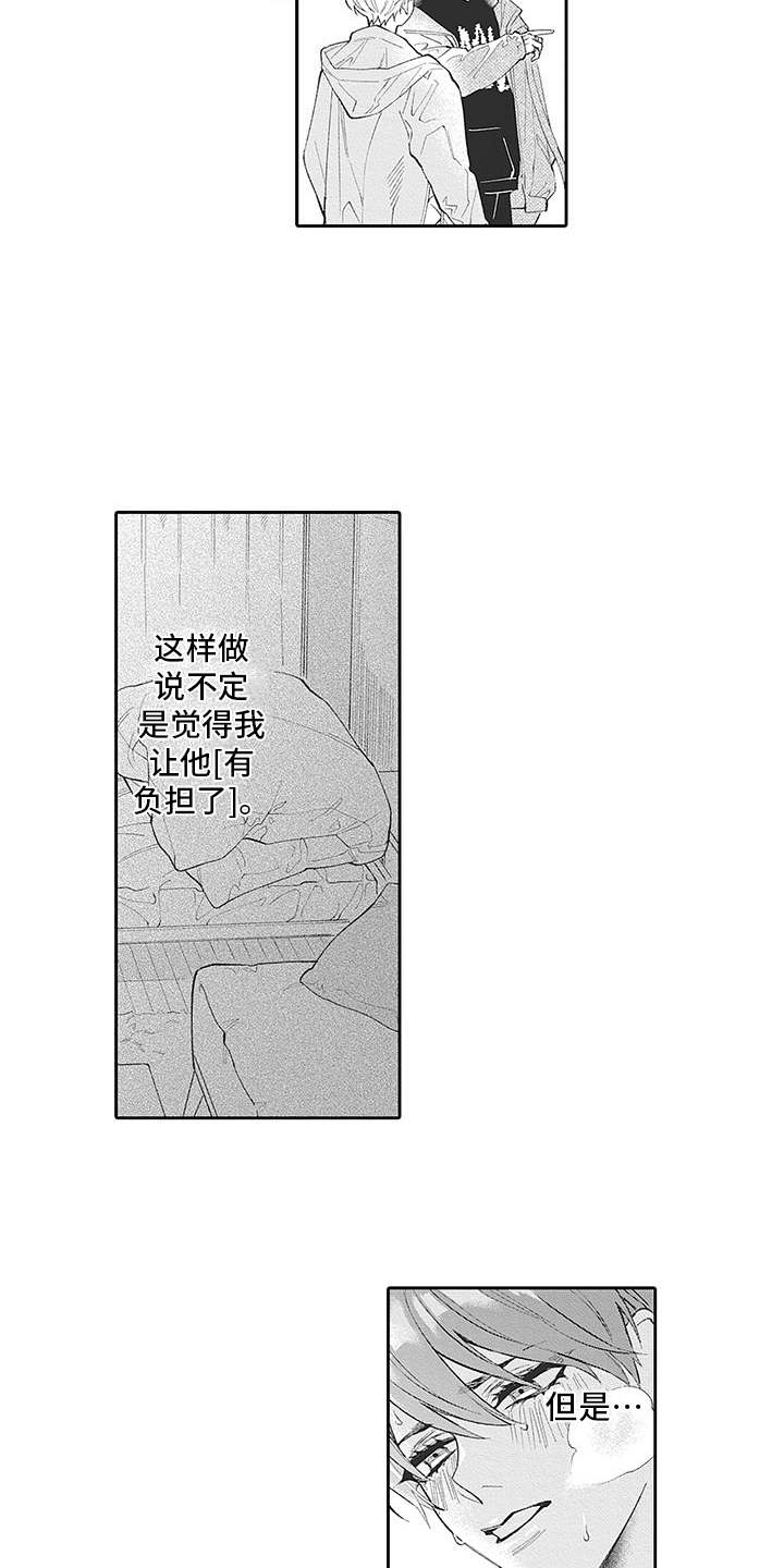 第16话8