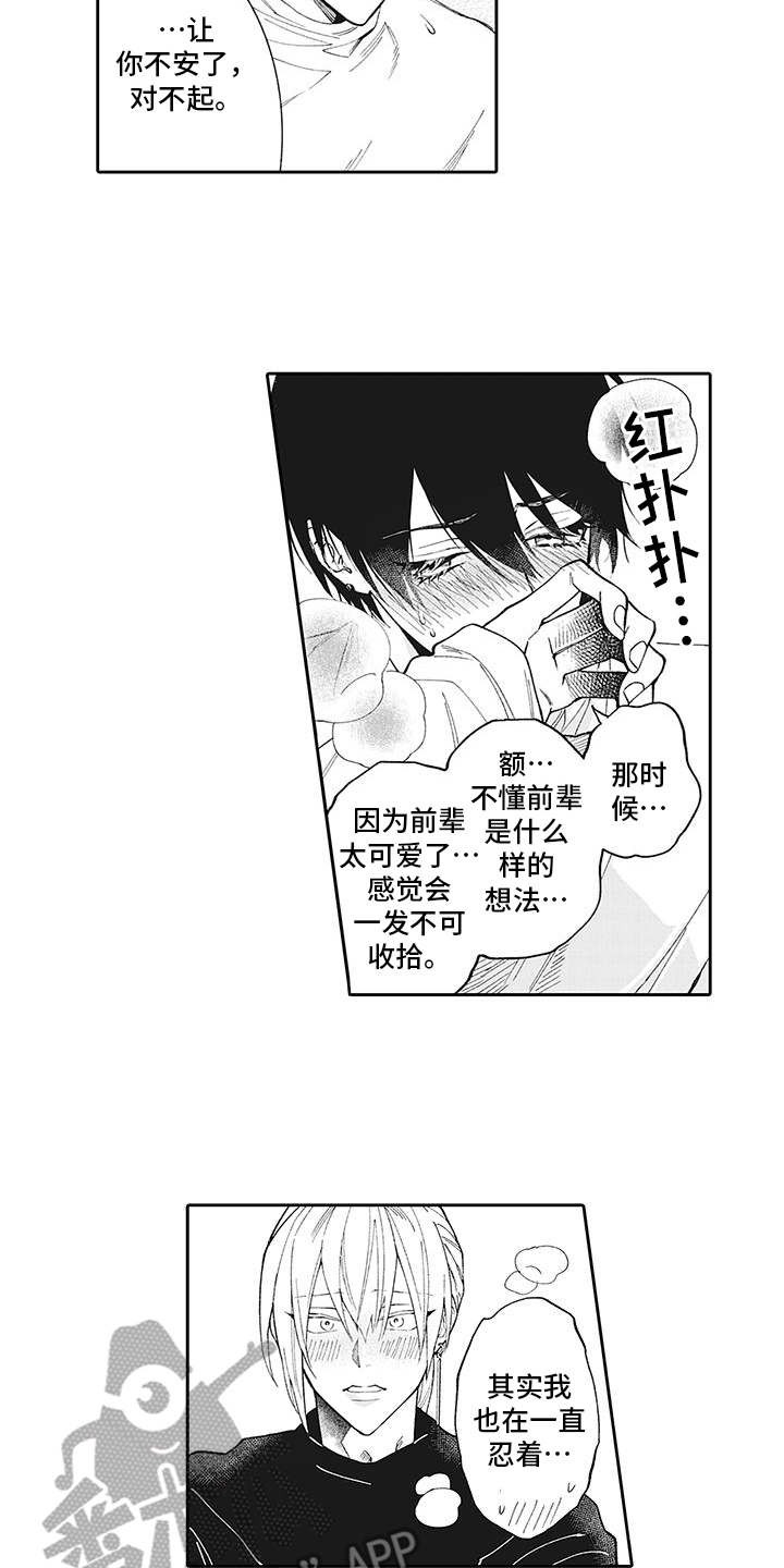 第15话13