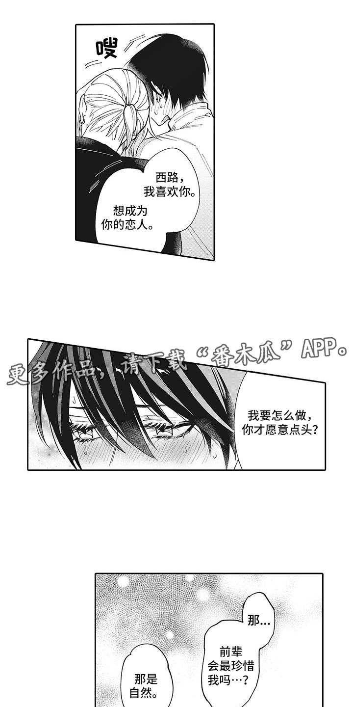 第15话6
