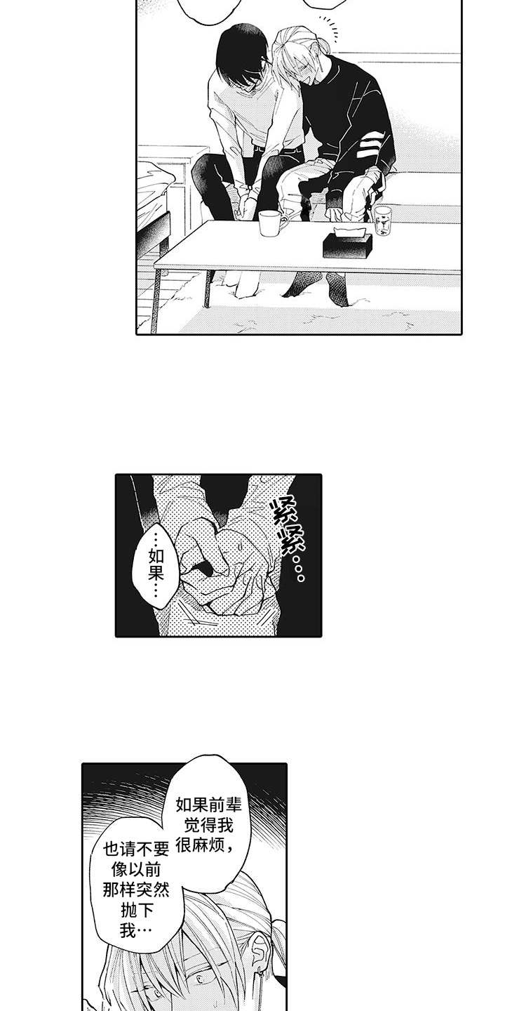 第15话7