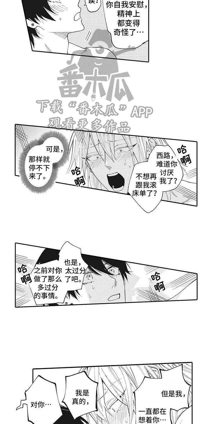 第13话4