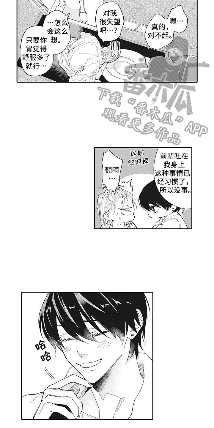 第13话7