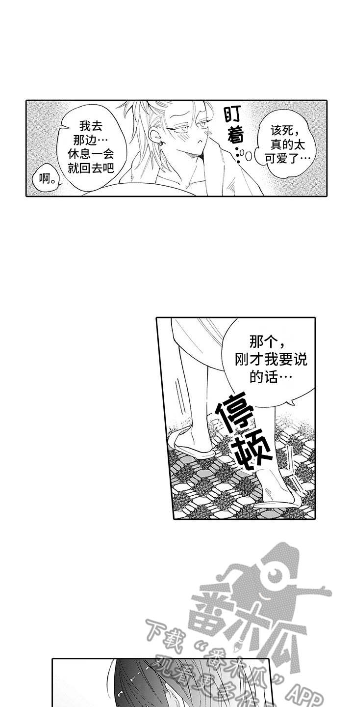 第13话8