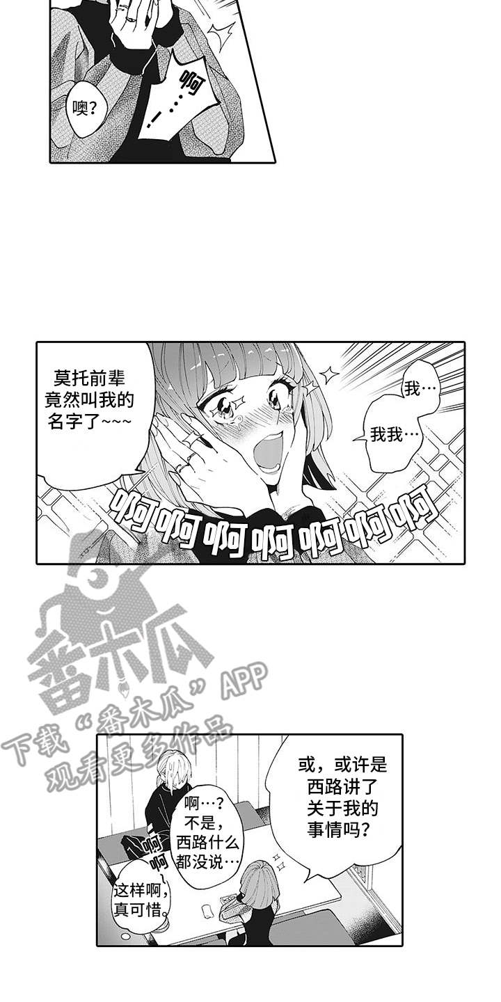 第10话3