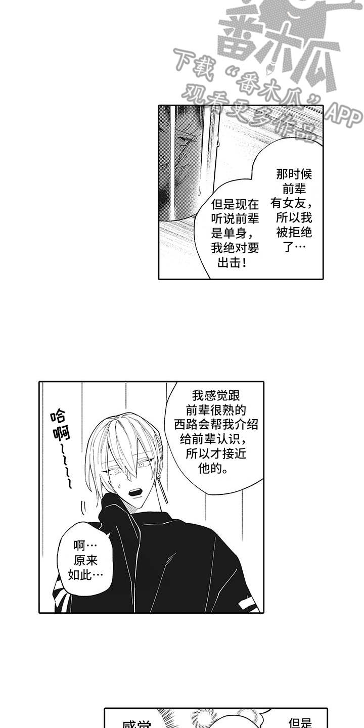 第10话7