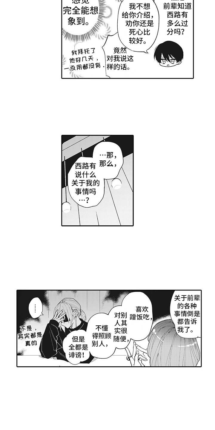 第10话8