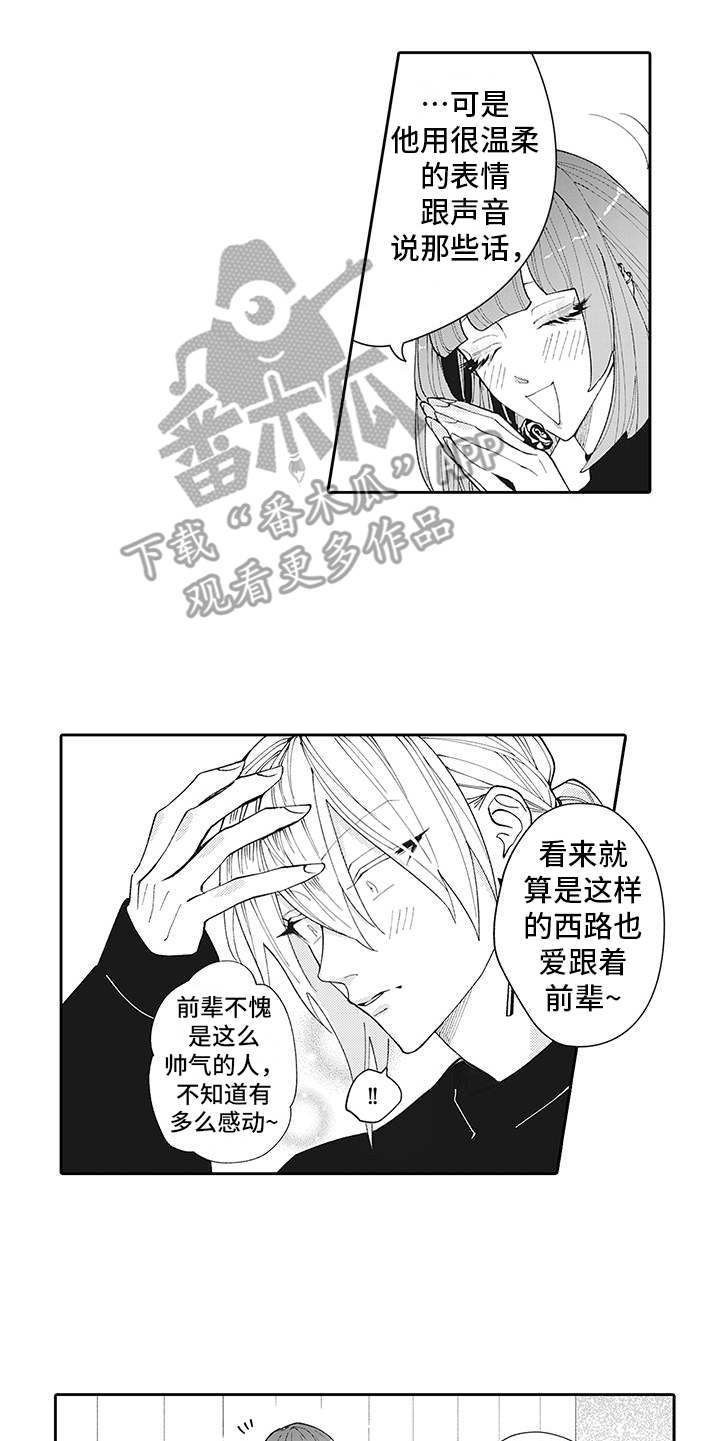 第10话9