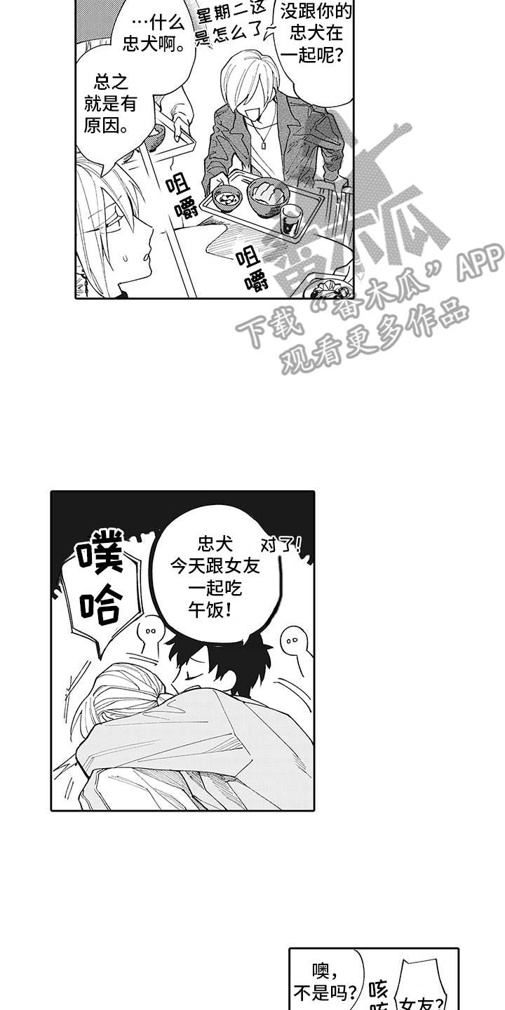 第8话1
