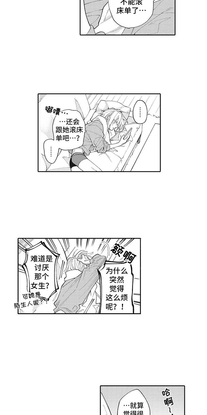 第8话12