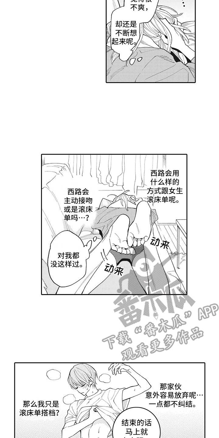 第8话13