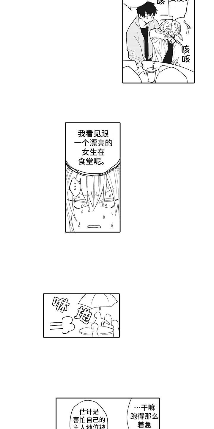 第8话2