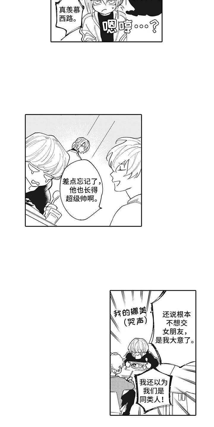 第8话5