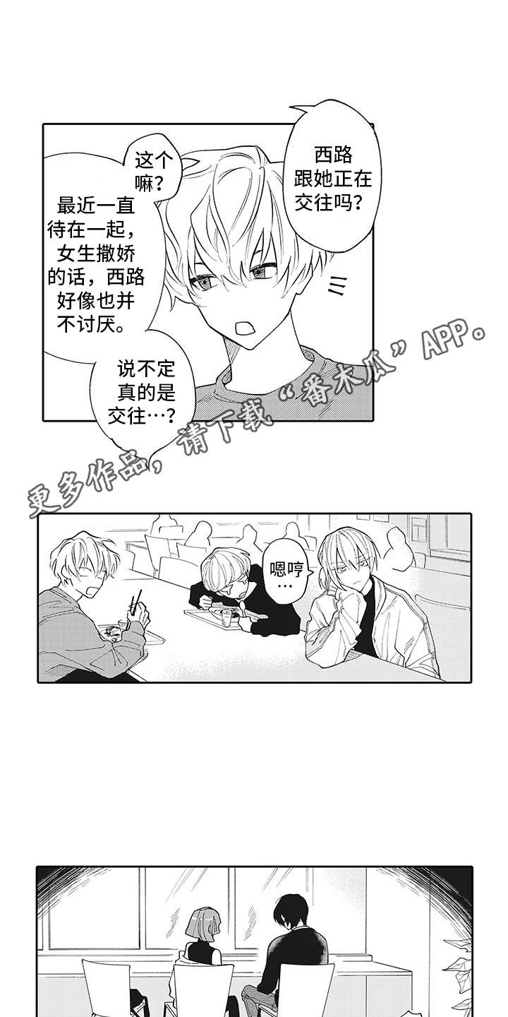 第8话6