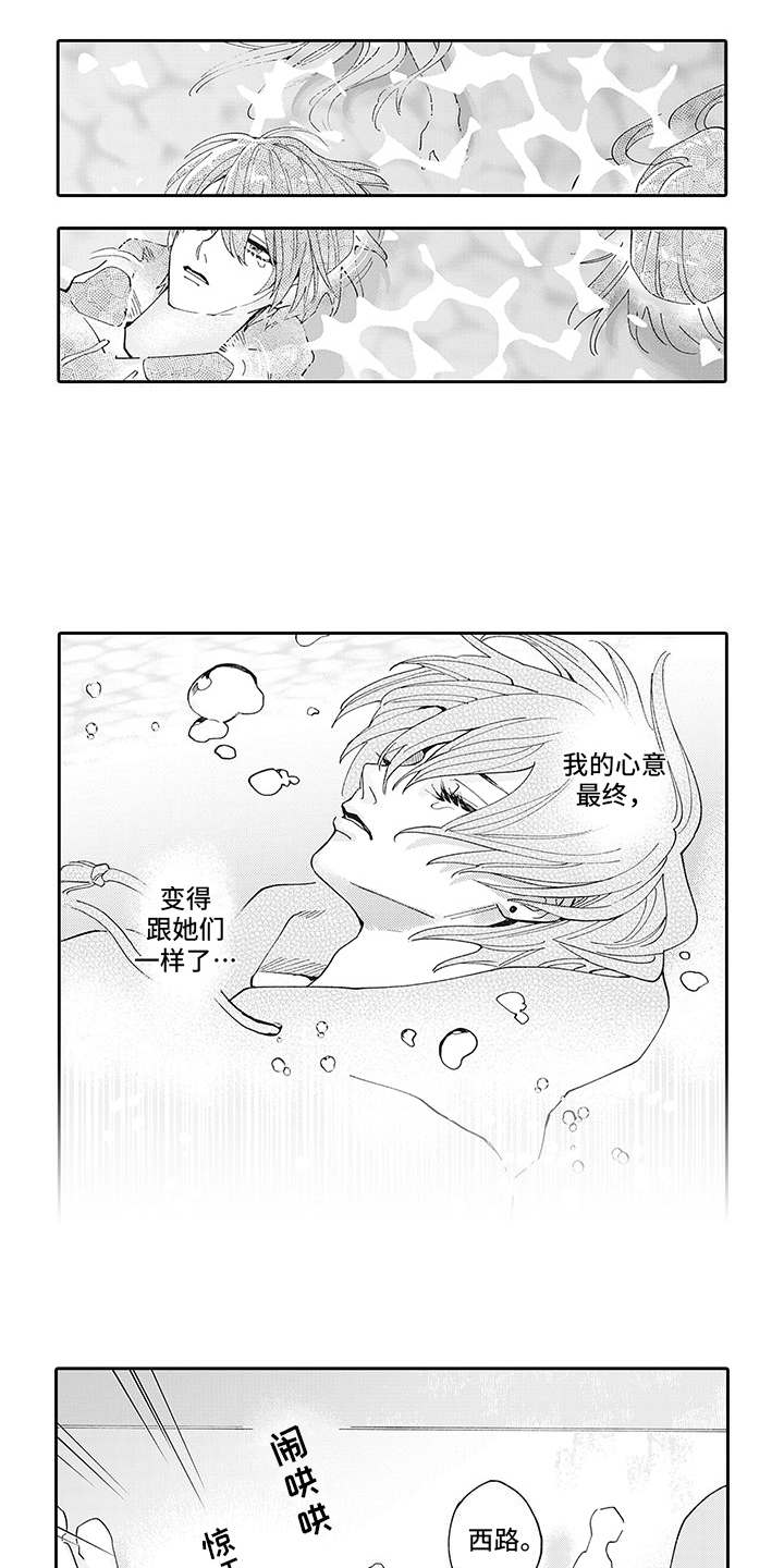 第7话3