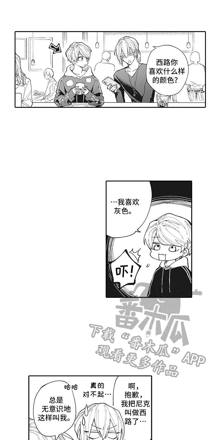 第7话8