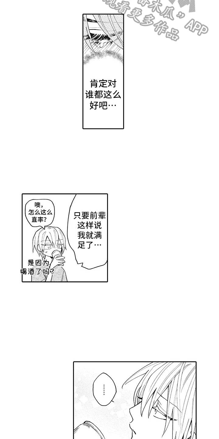 第6话4
