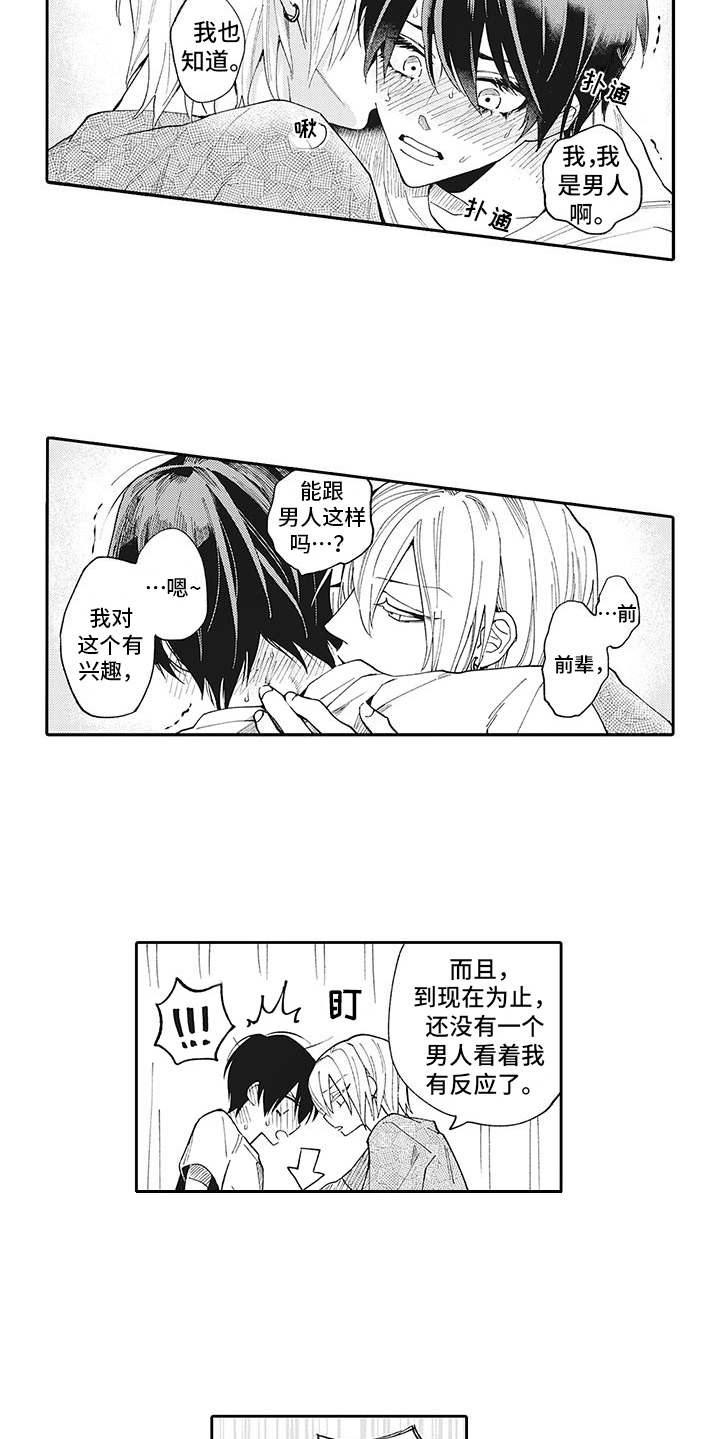 第6话8