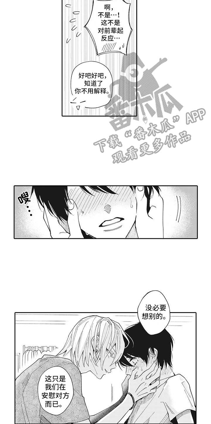 第6话9