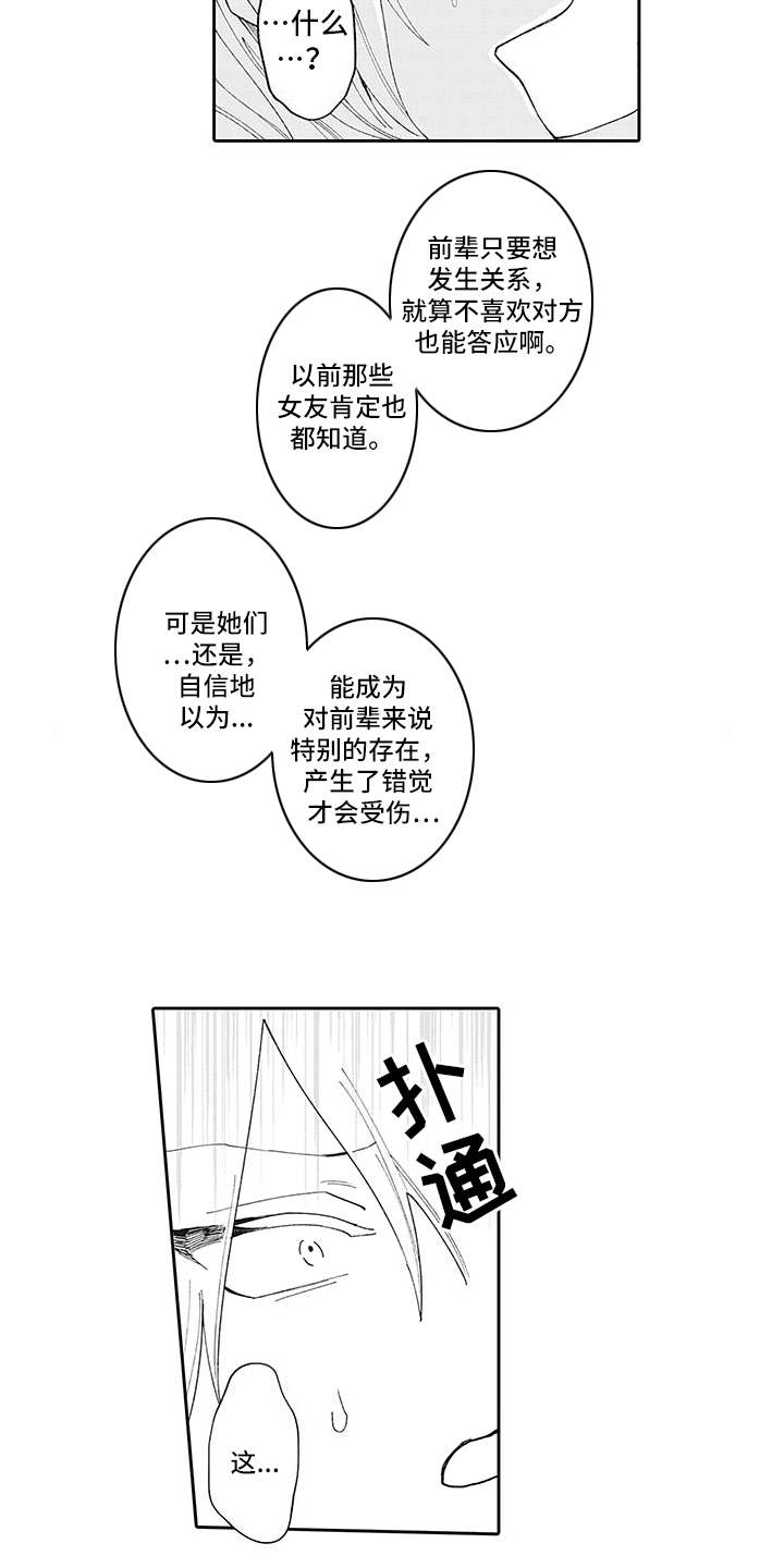 第4话1