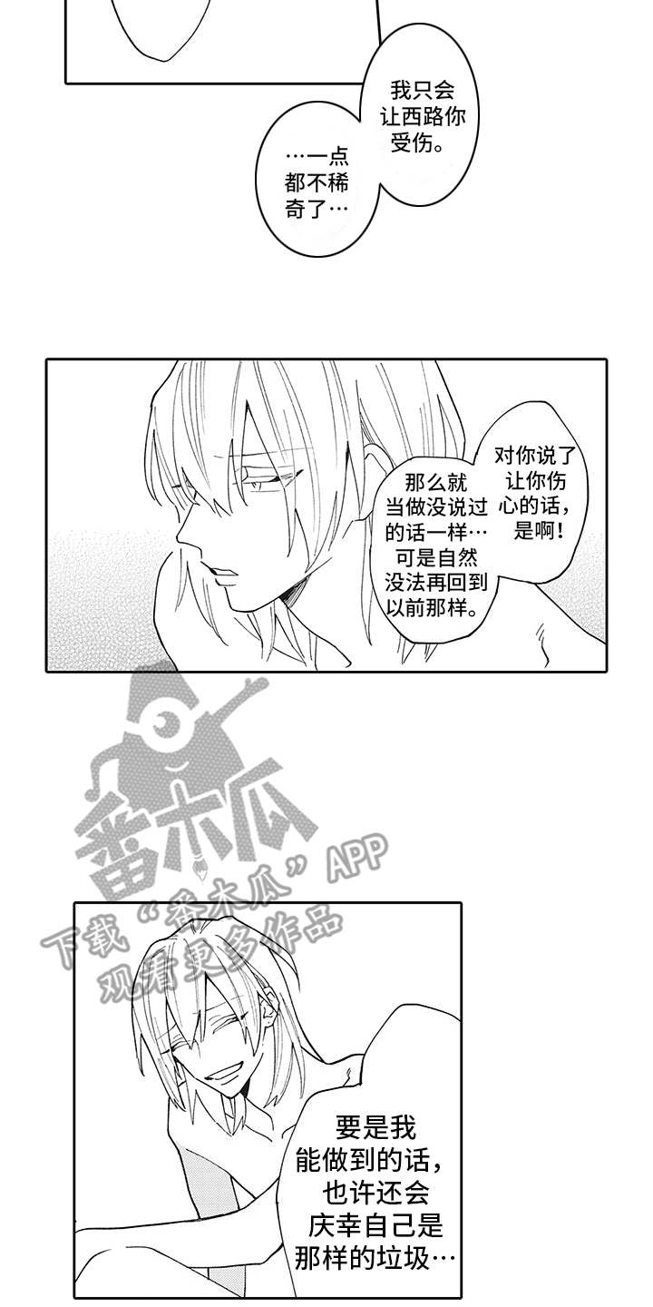 第4话10