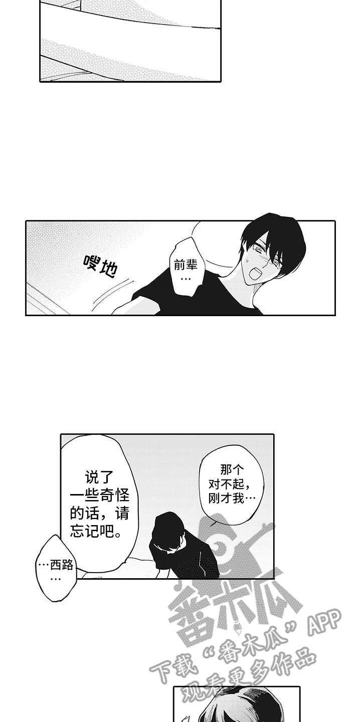 第4话4