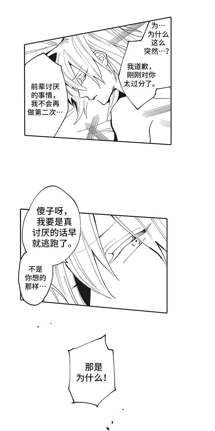 第4话7