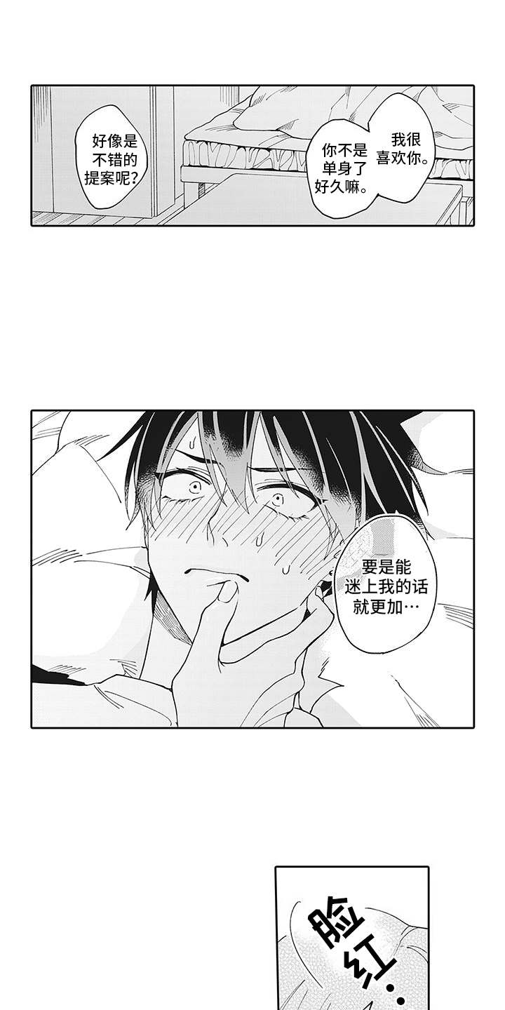 第2话8