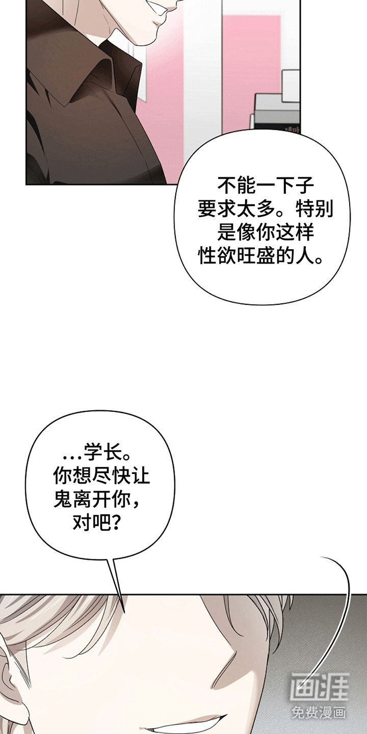 第6话8