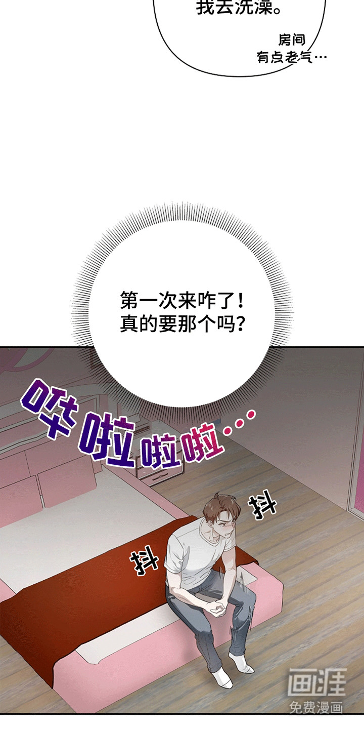 第5话17