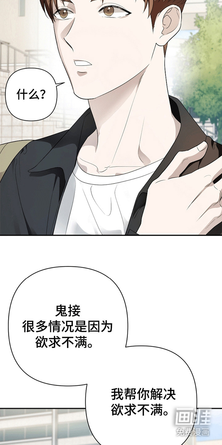 第4话29