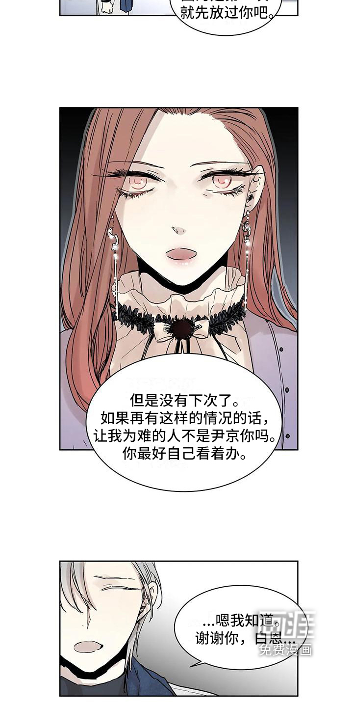 第5话11