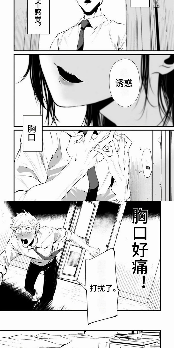 第37话3