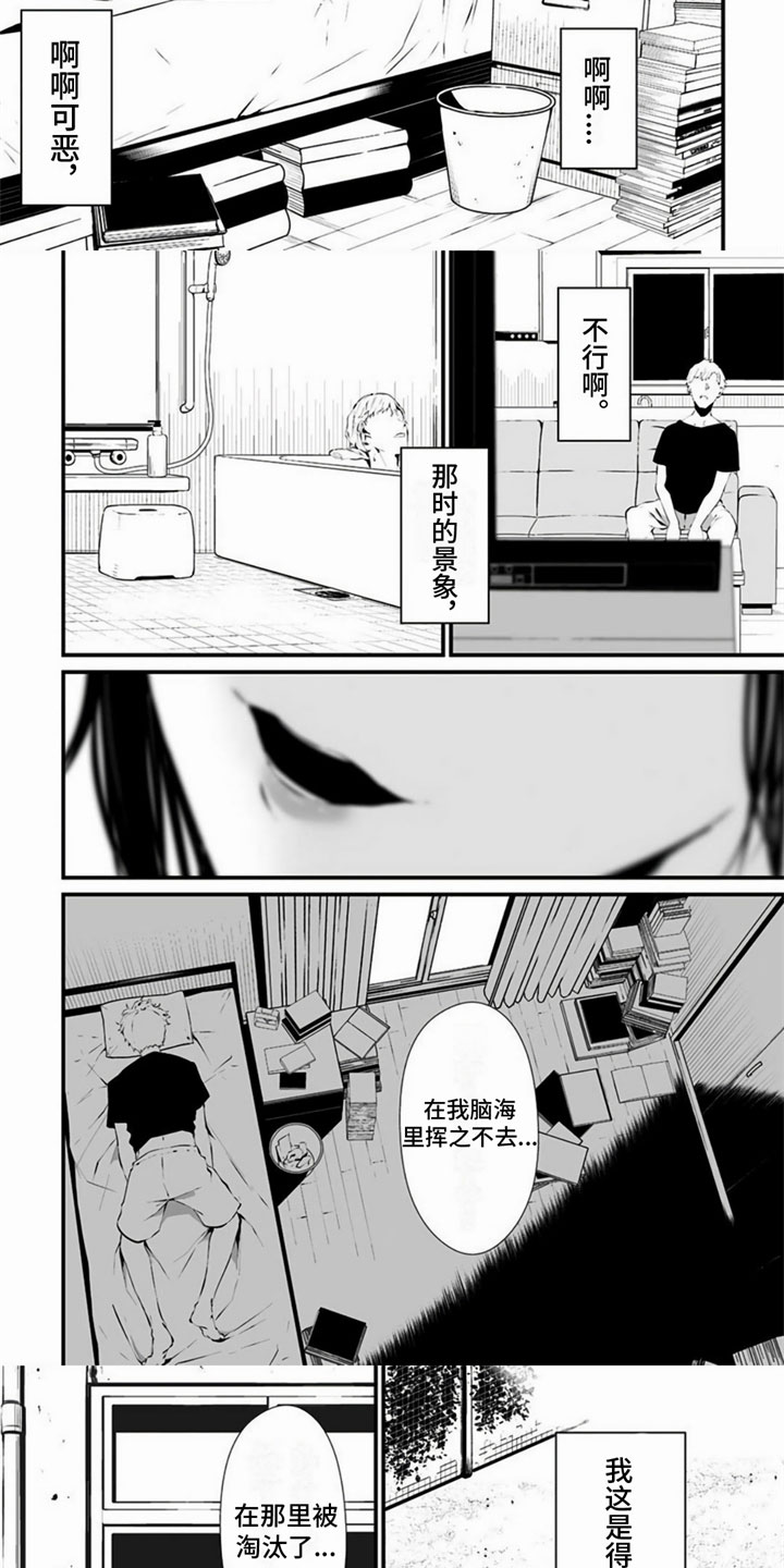 第37话4
