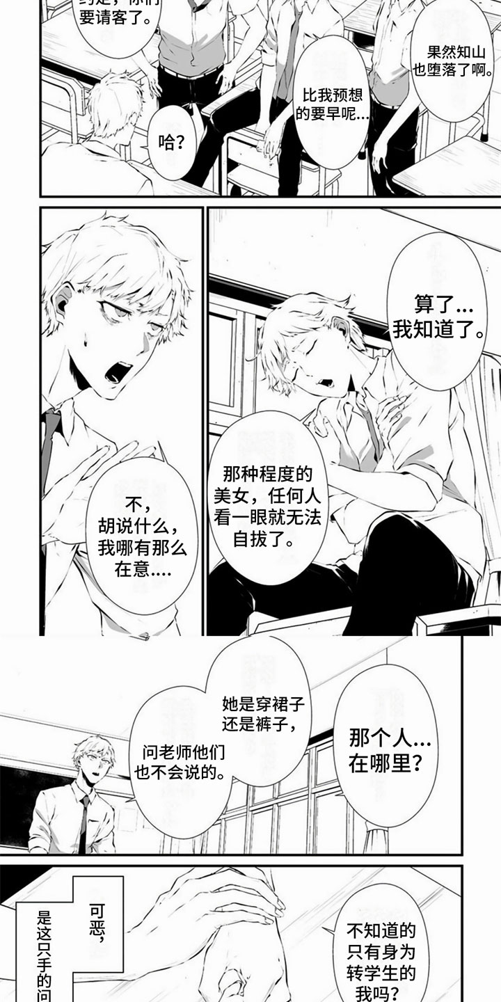 第36话4