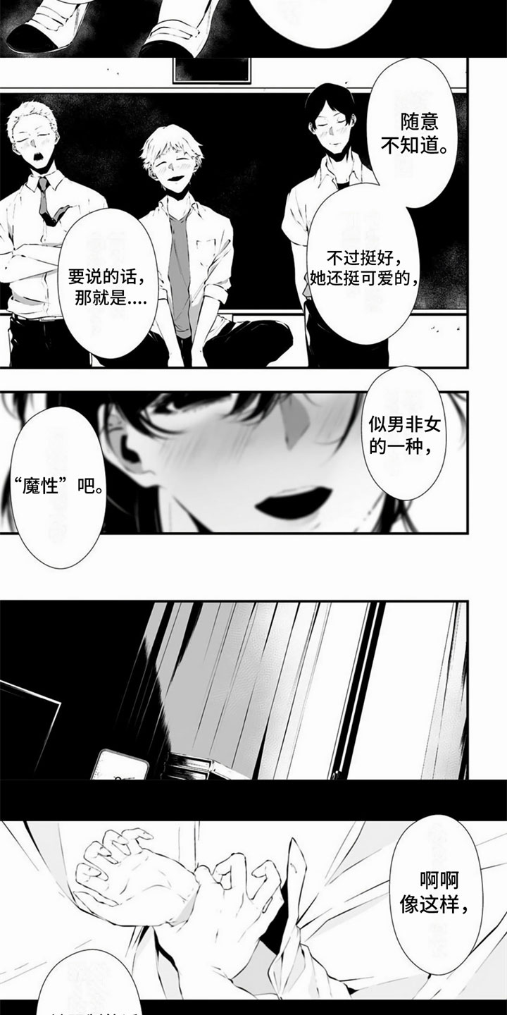 第36话6