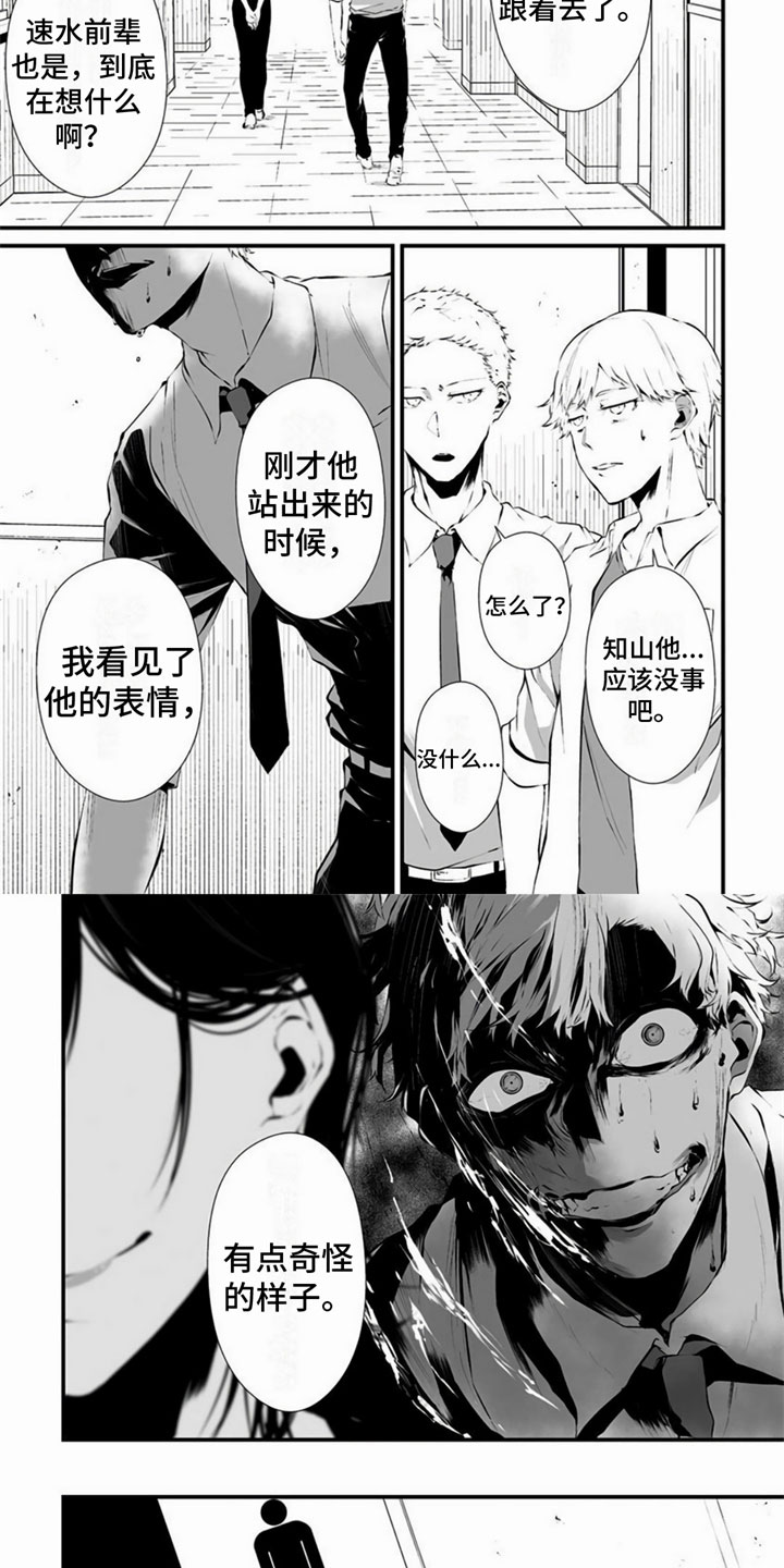 第35话3